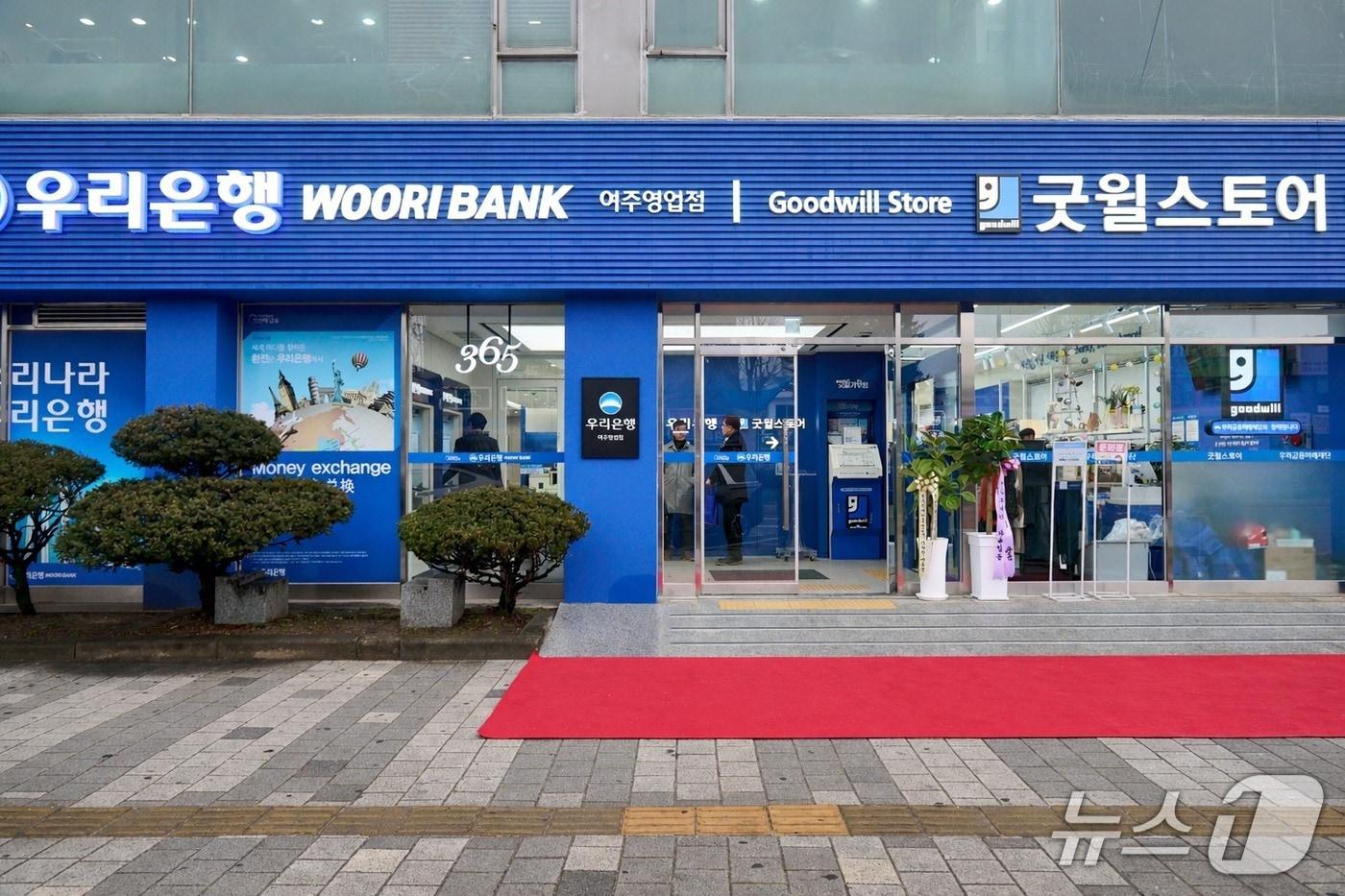 본문 이미지 - 금융·상생 복합 굿윌브랜치 여주점 전경(사진제공=우리은행)