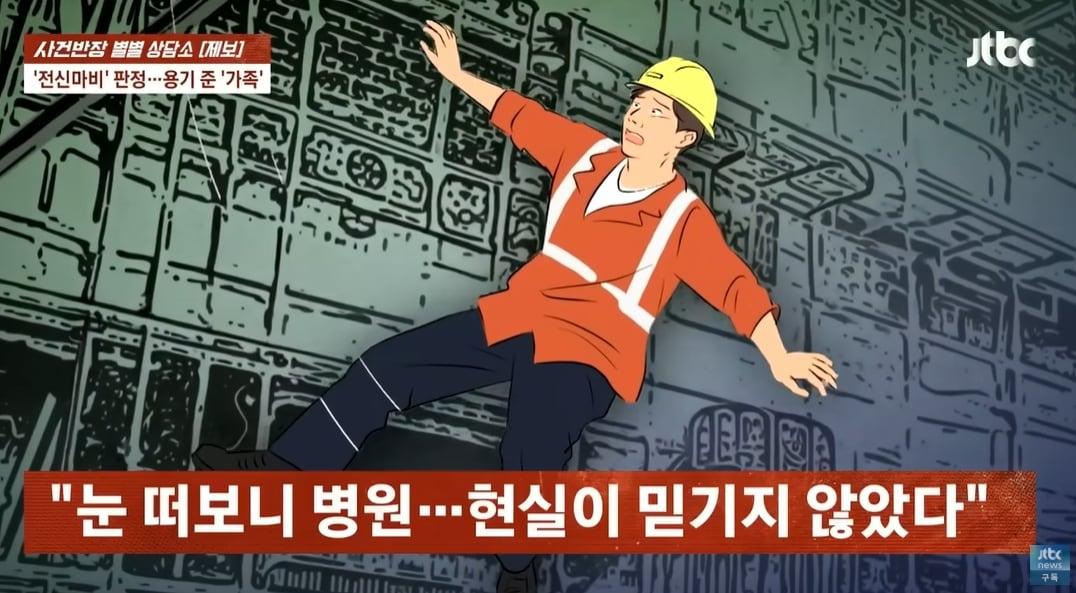 본문 이미지 - JTBC '사건반장'