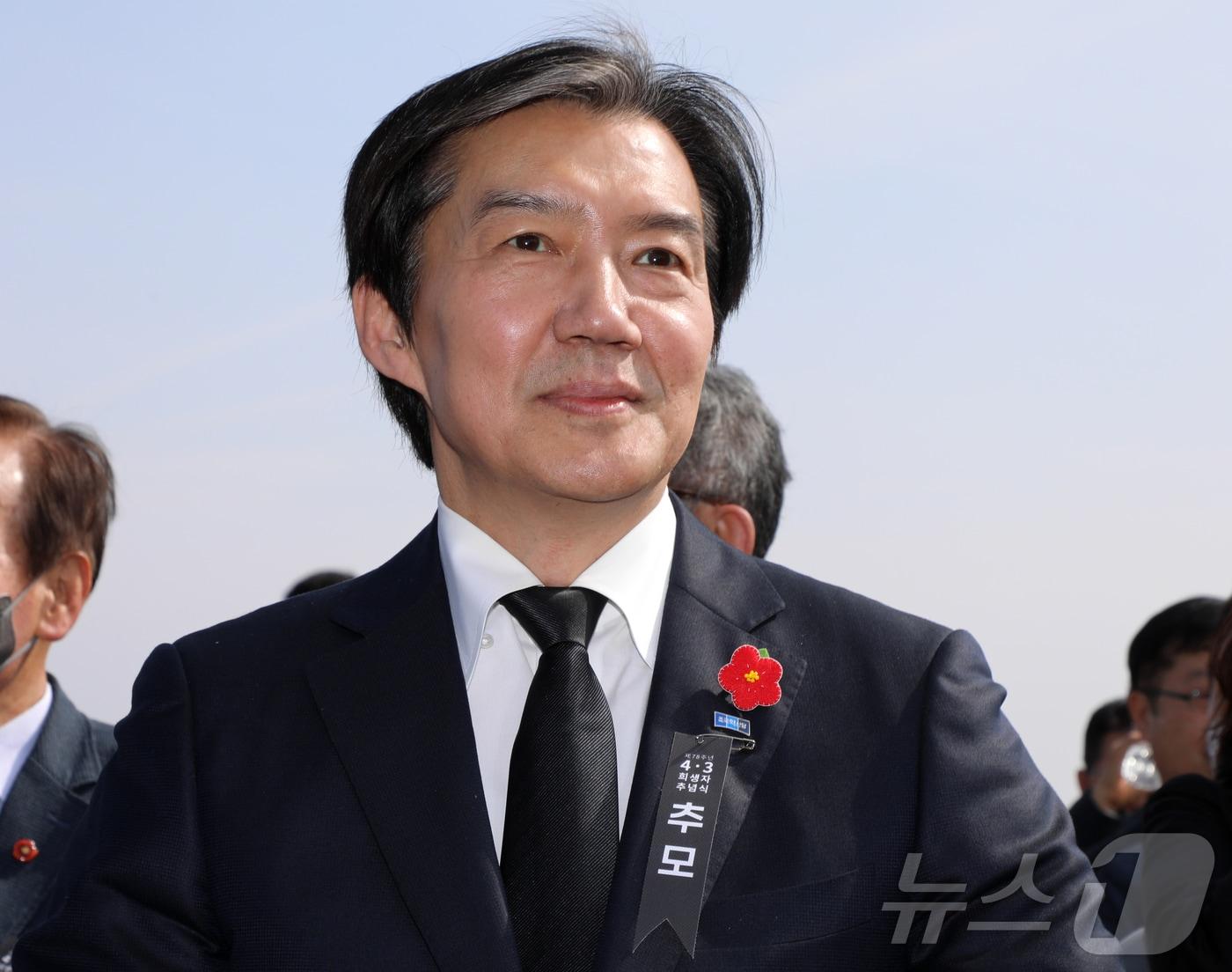 본문 이미지 - 조국 조국혁신당 대표가 3일 오전 제주4·3평화공원에서 열린 제78주년 4·3 희생자 추념식에 참석하고 있다. 2026.4.3 ⓒ 뉴스1 오미란 기자