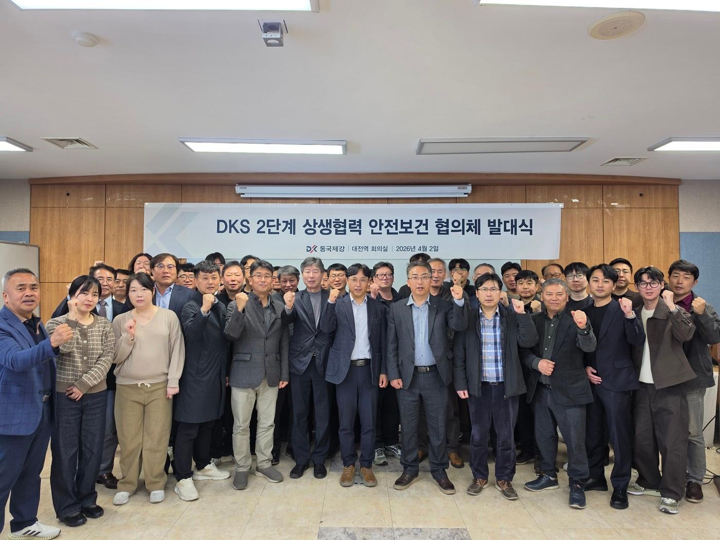 본문 이미지 - 동국제강 '2단계 상생협력 안전보건 협의체 발대식' 행사에서 참석자들이 기념사진을 찍고 있다.(동국제강 제공) 