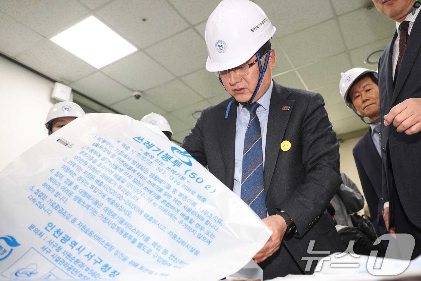 본문 이미지 - 김성환 기후에너지환경부 장관이 3일 오전 인천 서구 구립장애인직업재활시설에서 종량제봉투 수급 현황을 점검하고있다. 2026.4.3 ⓒ 뉴스1 임지훈 인턴기자