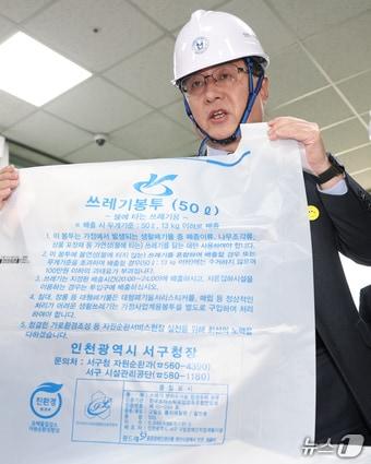 본문 이미지 - 김성환 기후에너지환경부 장관이 3일 오전 인천 서구 구립장애인직업재활시설에서 종량제봉투 수급 현황을 점검하고있다. 2026.4.3 ⓒ 뉴스1 임지훈 인턴기자