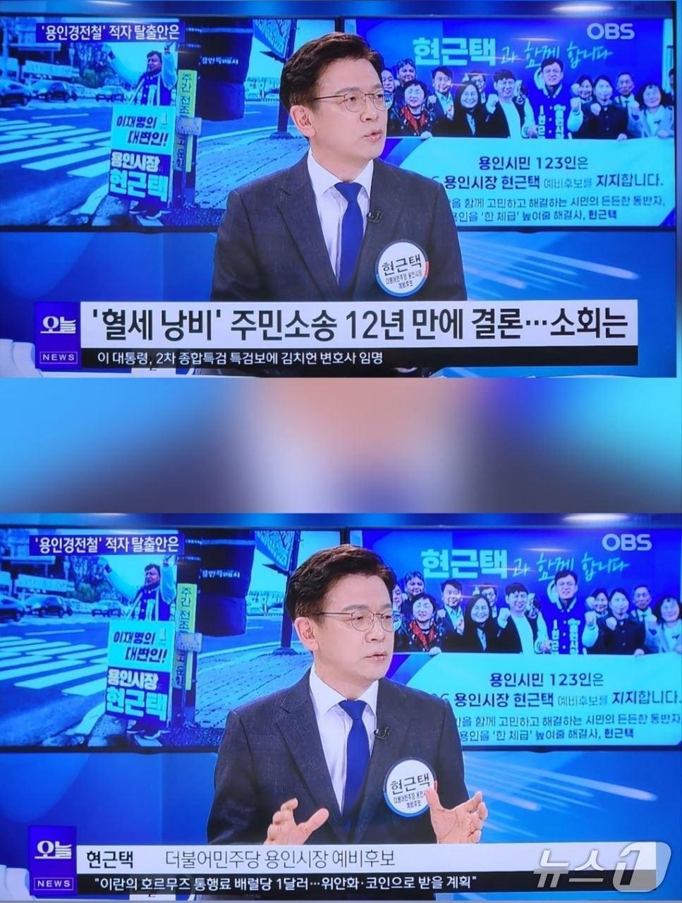 본문 이미지 - OBS 방송화면 캡처(예비후보 제공)