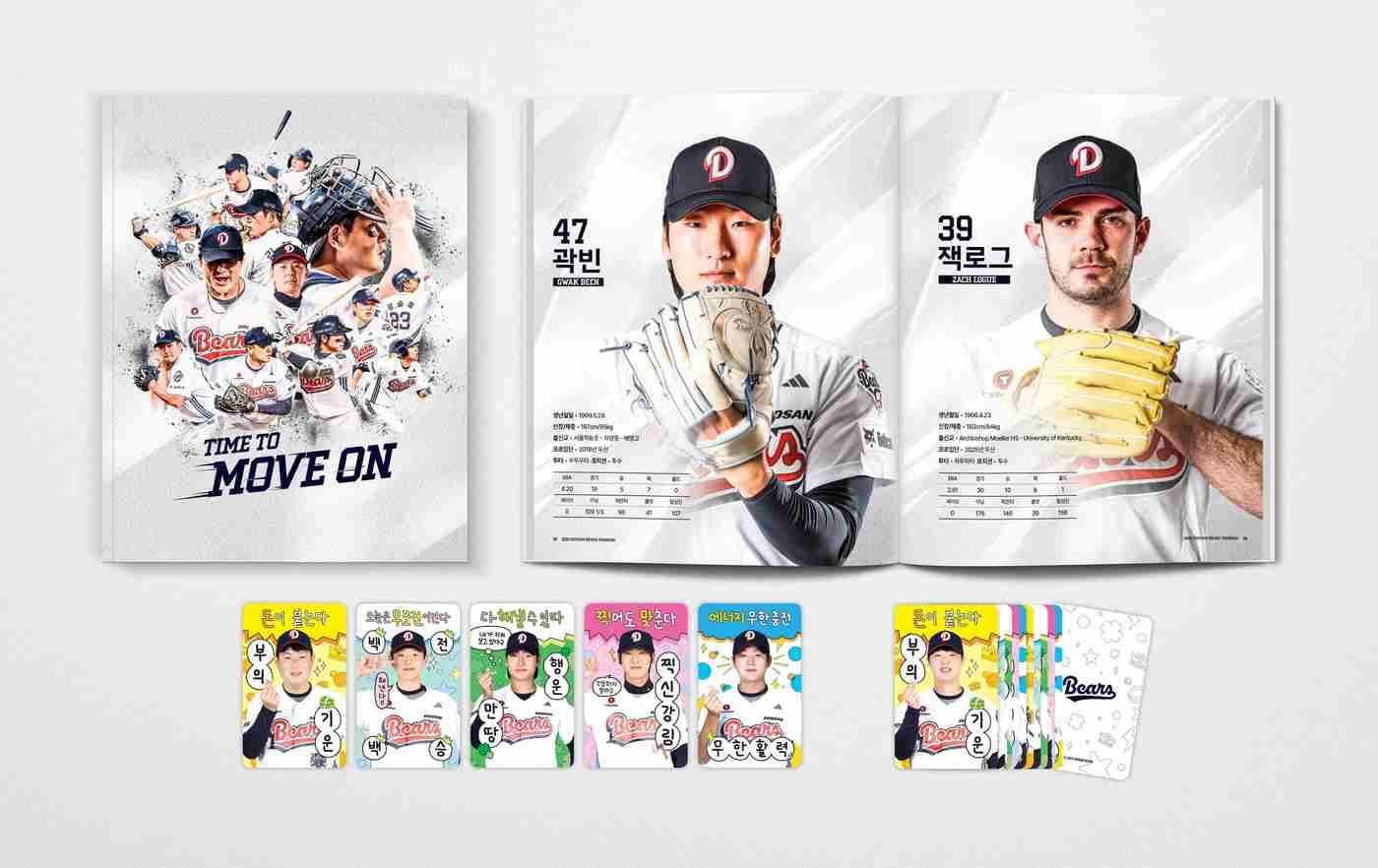 본문 이미지 - 프로야구 두산 베어스가 3일 2026년 팬북을 발행한다.(두산 베어스 제공)
