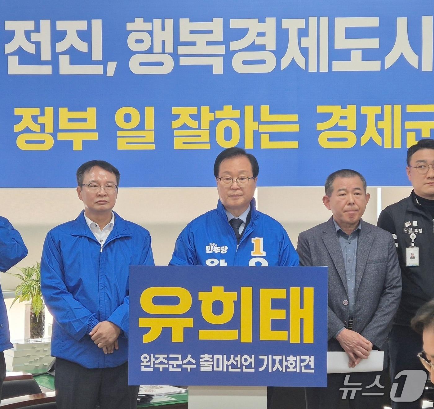 본문 이미지 - 재선에 도전하는 유희태 완주군수(73·더불어민주당)가 6·3 전국동시지방선거 출마를 선언했다.2026.4.3/뉴스1