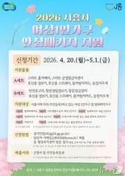 본문 이미지 - 안심패키지 지원 사업.(시흥시 제공)