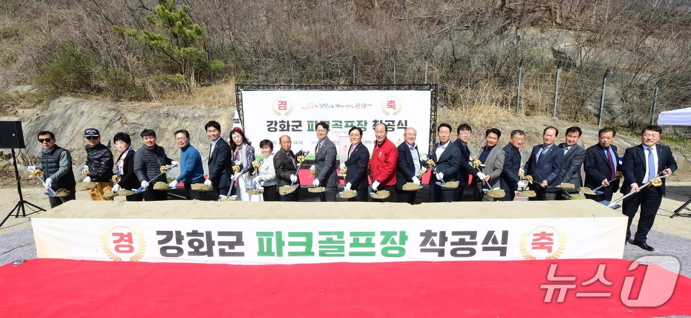 본문 이미지 - 파크골프장 착공식. (인천 강화군 제공/뉴스1)