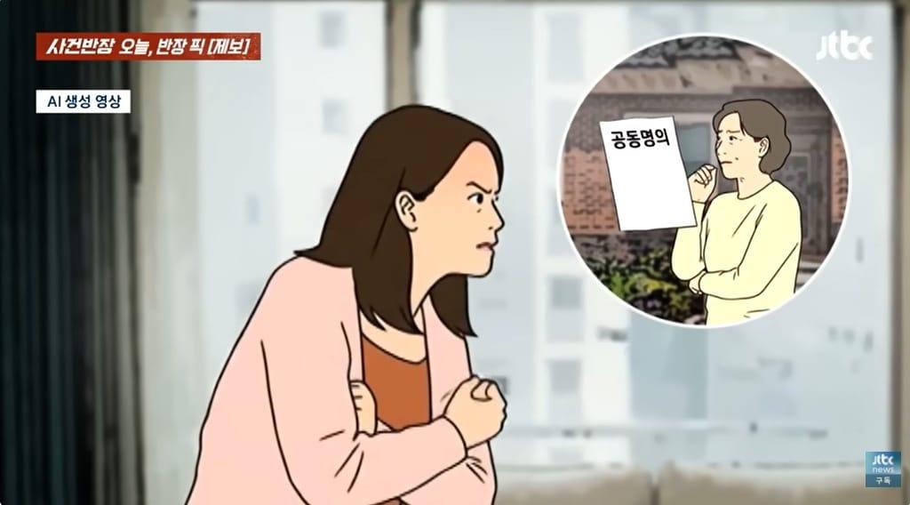 본문 이미지 - (JTBC '사건반장' 갈무리)