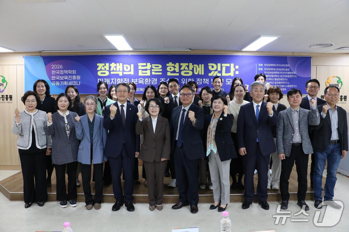 본문 이미지 - 한국보육진흥원과 한국정책학회 참석자들이 전날 열린 공동기획세미나에서 기념촬영을 하고 있다. (한국정책학회 제공)