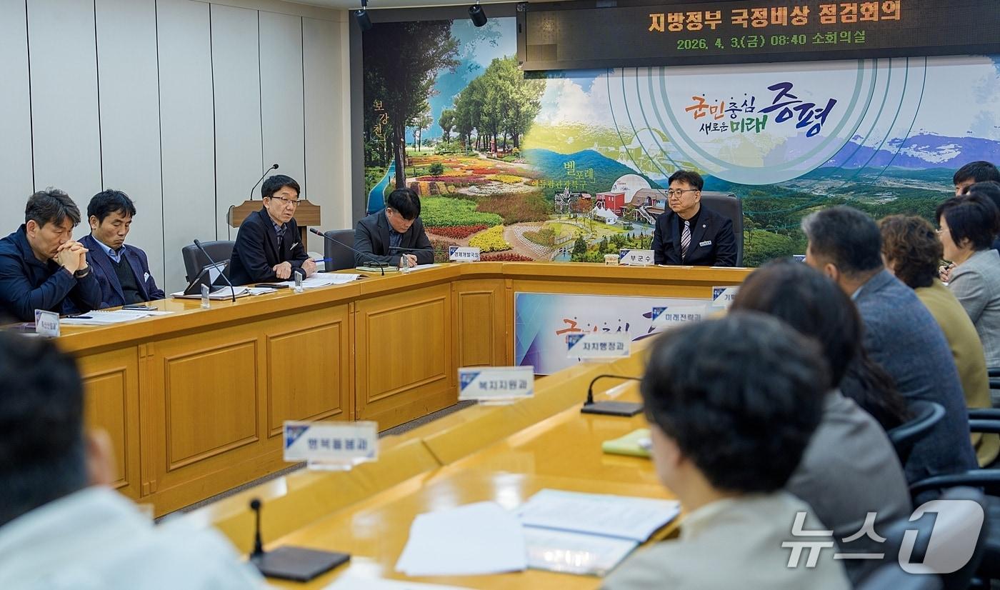 본문 이미지 - 증평군, 지방정부 국정 비상 점검회의 모습.(증평군 제공. 재판매 및 DB금지)