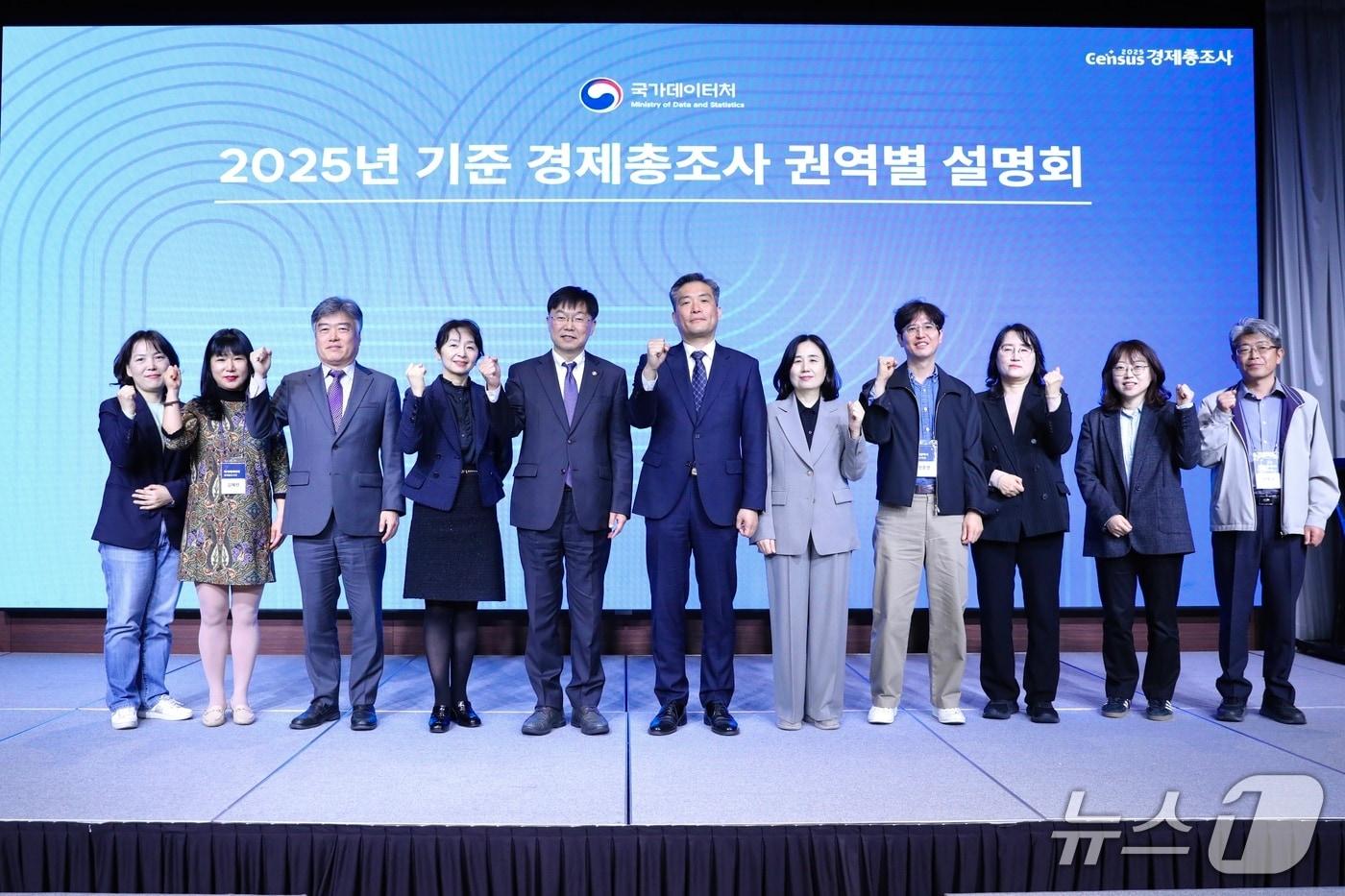 본문 이미지 - 안형준 국가데이터처장이 3일 2025년 기준 경제총조사 경인권 설명회에서 지방자치단체 공무원들과 함께 경제총조사의 성공을 다짐했다. (국가데이터처 제공)