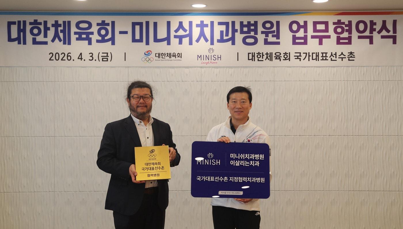 본문 이미지 - 대한체육와 미니쉬치과병원이 3일 업무협약식을 진행한 뒤 최진호 미니쉬치과병원장(왼쪽)과 김택수 국가대표선수촌장이 사진을 촬영하고 있다. (대한체육회 제공)