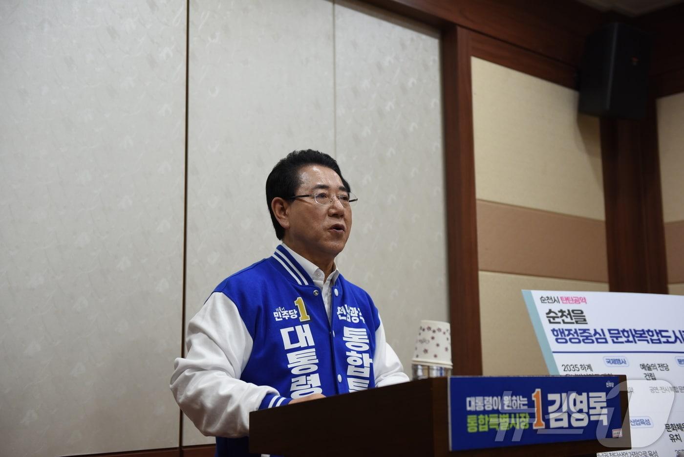 본문 이미지 - 더불어민주당 전남광주통합특별시장 김영록 예비후보가 3일 순천시의회에서 기자회견을 열고 발전 방안을 발표하고 있다. ⓒ 뉴스1 김성준 기자