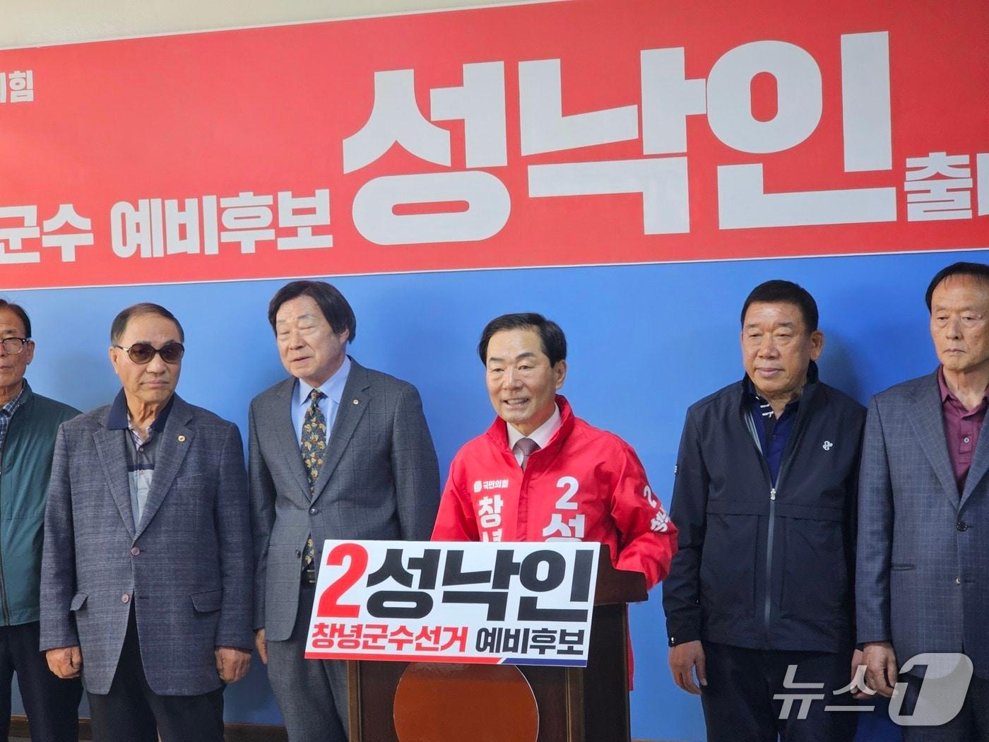 본문 이미지 - 성낙인 창녕군수가 3일 군청 브리핑룸에서 기자회견을 열고 오는 6월 지방선거에서 창녕군수 출마를 선언하고 있다. 2026.4.3 ⓒ 뉴스1 박민석 기자