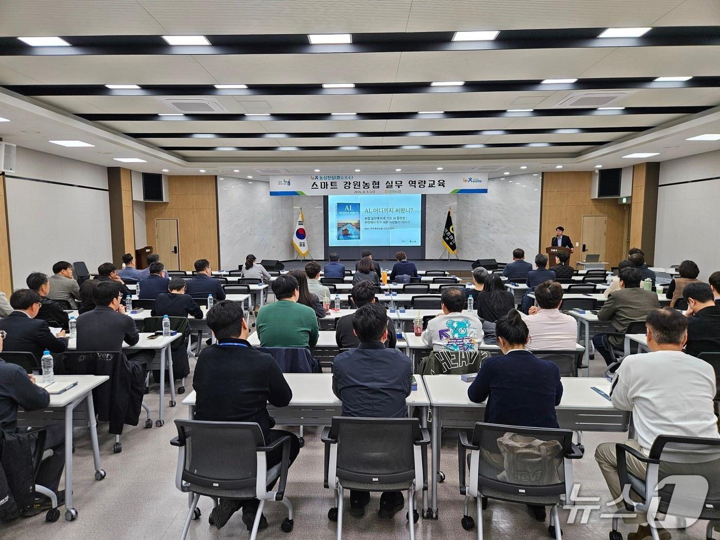 본문 이미지 - 강원농협, AI 실무교육.(농협 강원본부 제공. 재판매 및 DB금지)/뉴스1