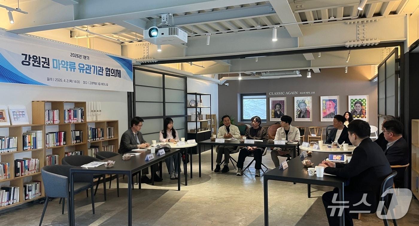 본문 이미지 - '강원권 마약류 유관기관 협의체' 회의.(한국마약퇴치운동본부 강원함께한걸음센터, 제공. 재판매 및 DB금지)/뉴스1