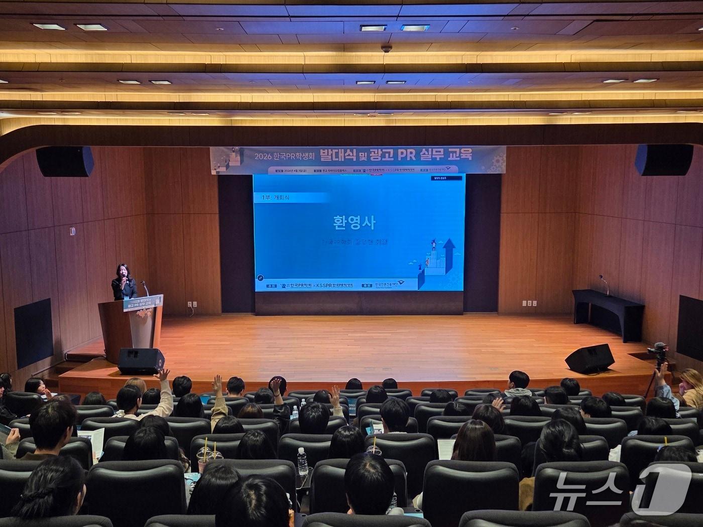 본문 이미지 - 3일 성남시 판교 차바이오컴플렉스에서 진행된 ‘2026 한국PR학생회 발대식' 모습.(한국PR학회 제공)