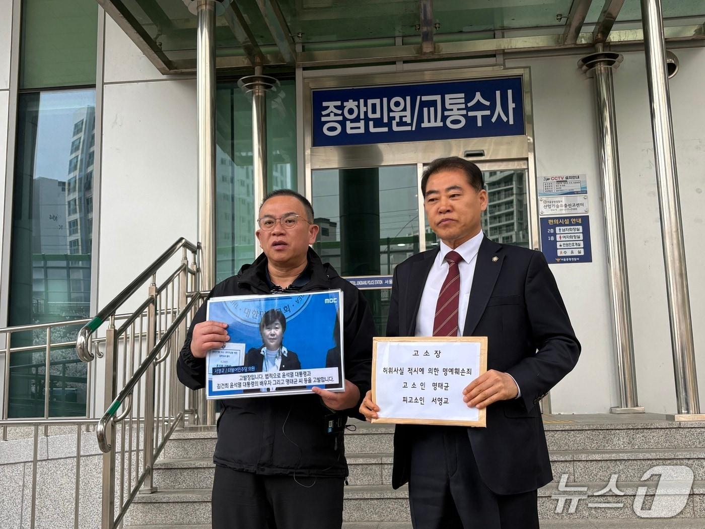 본문 이미지 - 명태균 씨(왼쪽)가 자신이 작성하지 않은 각서를 두고 허위 발언을 했다며 서영교 더불어민주당 의원을 서울 중랑경찰서에 명예훼손 혐의로 고소했다. 오른쪽은 그의 법률대리인 남상권 변호사. 2026.04.03. ⓒ 뉴스1 소봄이 기자