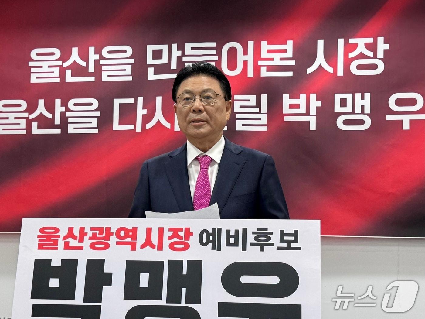 본문 이미지 - 박맹우 전 울산시장이 지난달 26일 울산시의회 프레스센터에서 기자회견을 열고 있다.2026.3.26.ⓒ 뉴스1 김세은 기자