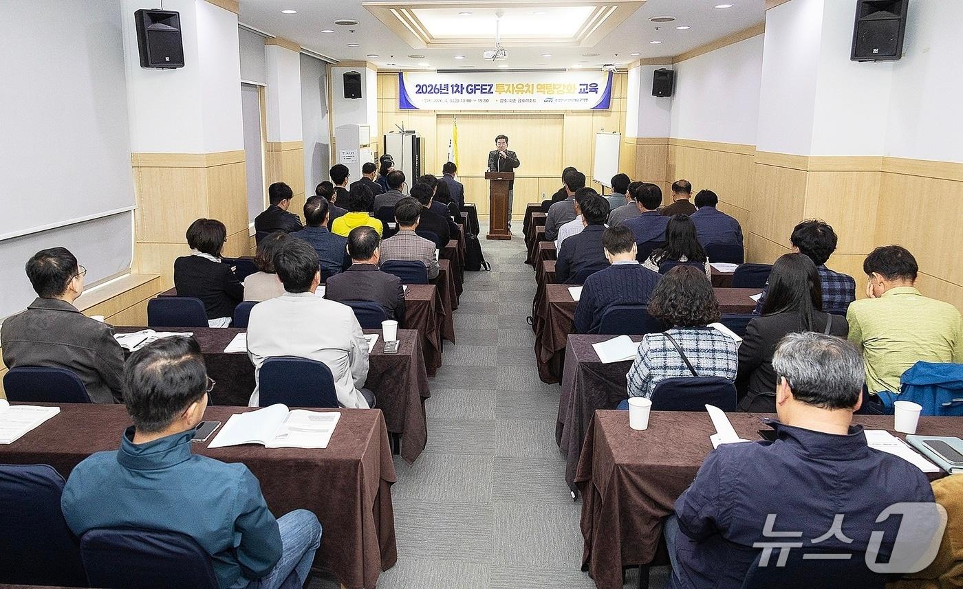 본문 이미지 - 3일 광양경자청이 임직원들을 대상으로 '2026년 제 1차 투자유치역량강화 교육'을 실시하고있다.(광양경자청 제공) 