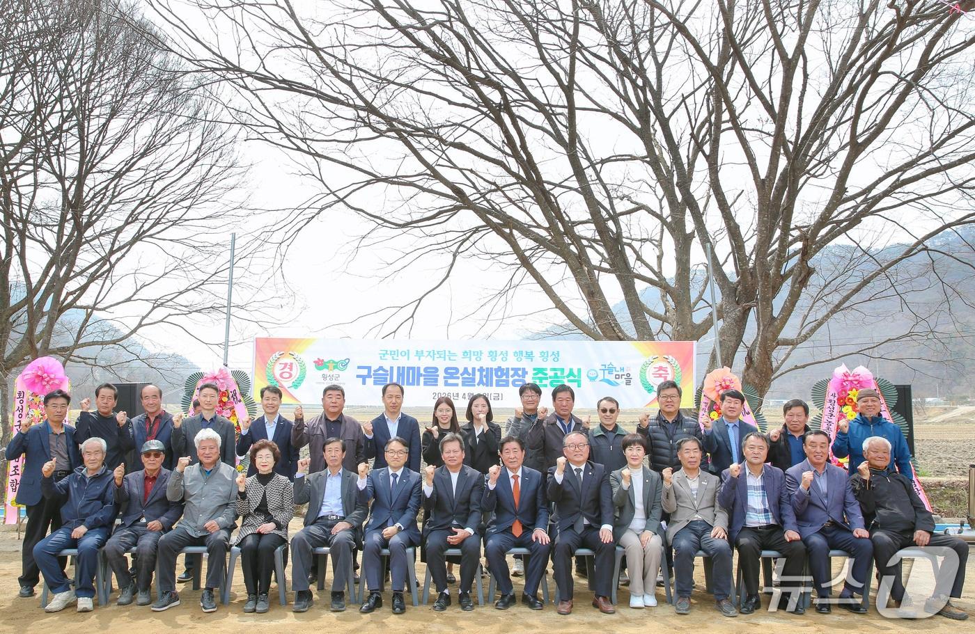 본문 이미지 - 서원면 옥계2리 '사계절 화훼 온실단지' 준공식.(횡성군 제공. 재판매 및 DB금지)/뉴스1