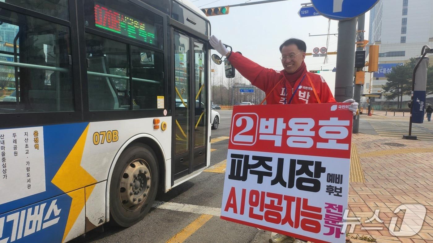 본문 이미지 - 국민의힘 파주시장 후보로 확정된 박용호 후보가 출근길 인사를 하고 있다. (박용호 후보 제공, 재판매 및 DB금지)