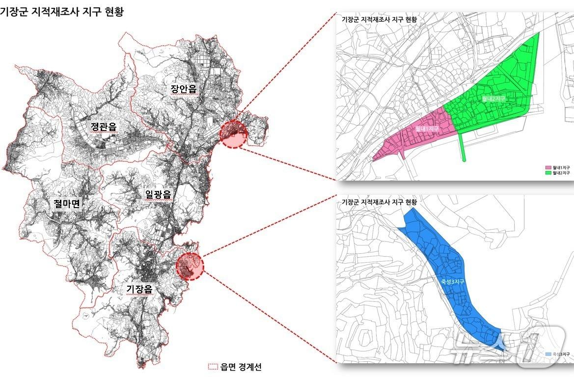 본문 이미지 - 기장군 지적재조사 지구 현황.(기장군 제공. 재판매 및 DB금지)