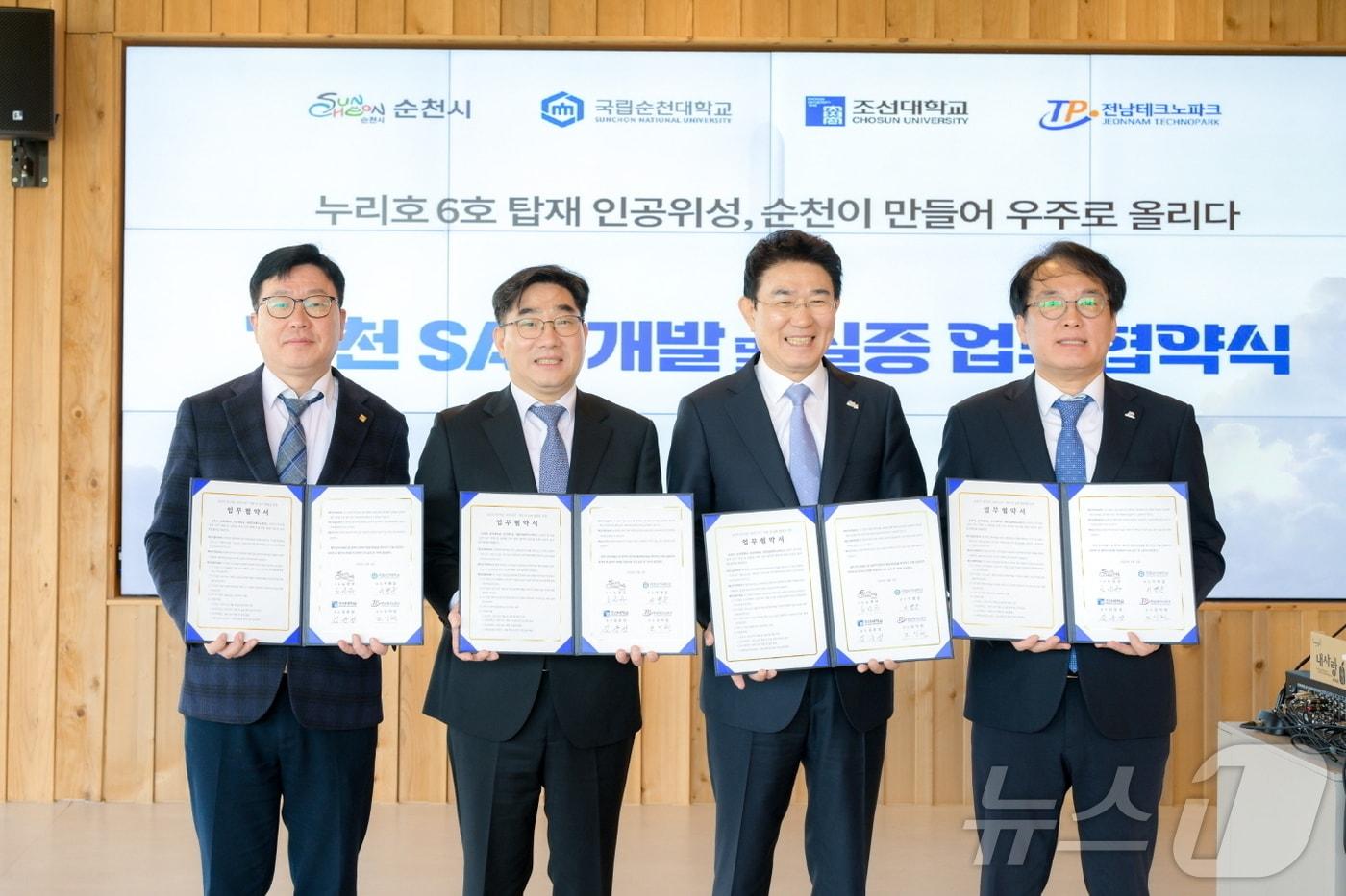 본문 이미지 - 전남 순천시는 3일 국립순천대, 조선대, 전남테크노파크와 누리호 6차 탑재 위성인 '순천 SAT' 개발 실증을 위한 업무협약을 맺고있다. (순천시 제공. 재판매 및 DB금지) ⓒ 뉴스1 