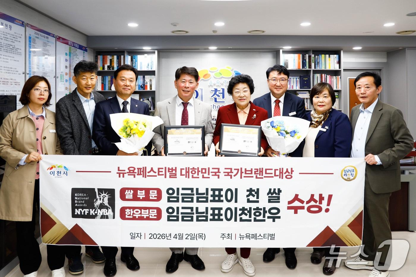 본문 이미지 - 이천시의 대표 농특산물인 ‘임금님표이천쌀’과 '임금님표이천한우'가 지난 2일 열린 뉴욕페스티벌 ‘대한민국 국가브랜드 대상’에서 각각 1위를 차지했다.(이천시 제공)