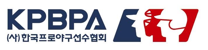 본문 이미지 - 한국프로야구선수협회 로고. (한국프로야구선수협회 제공)