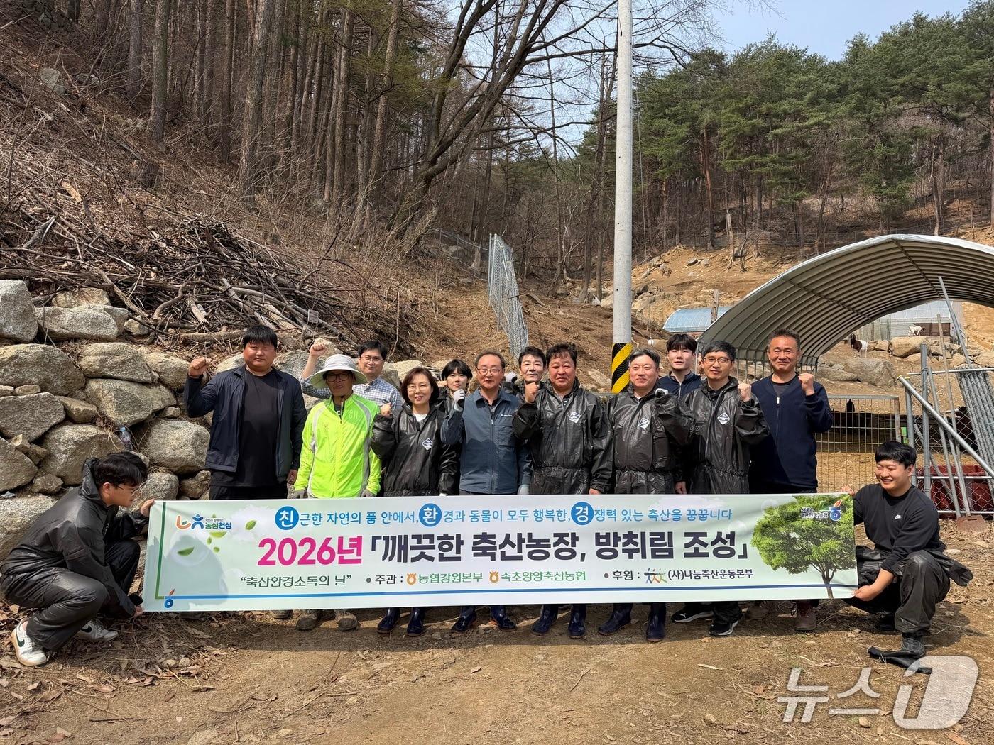 본문 이미지 - '축산환경 소독의 날' 행사.(농협 강원본부 제공. 재판매 및 DB금지)/뉴스1