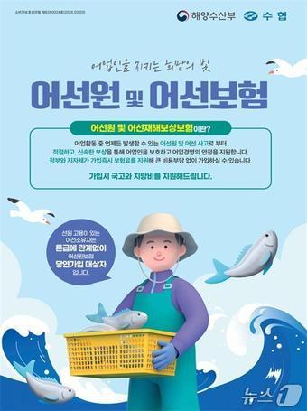 본문 이미지 - (해양수산부 제공)