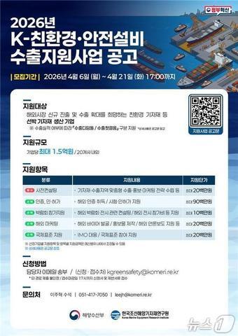 본문 이미지 - (해양수산부 제공)