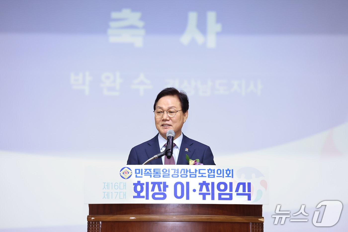 본문 이미지 - 박완수 경남지사가 3일 창원 마산종합운동장 올림픽기념생활관에서 열린 민족통일경상남도협의회 제16·17대 회장 이·취임식에서 축사하고 있다.(경남도 제공. 재판매 및 DB금지)