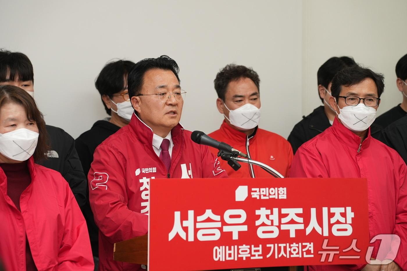 본문 이미지 - 기자 회견하는 국민의힘 서승우 청주시장 예비후보.(후보 측 제공)