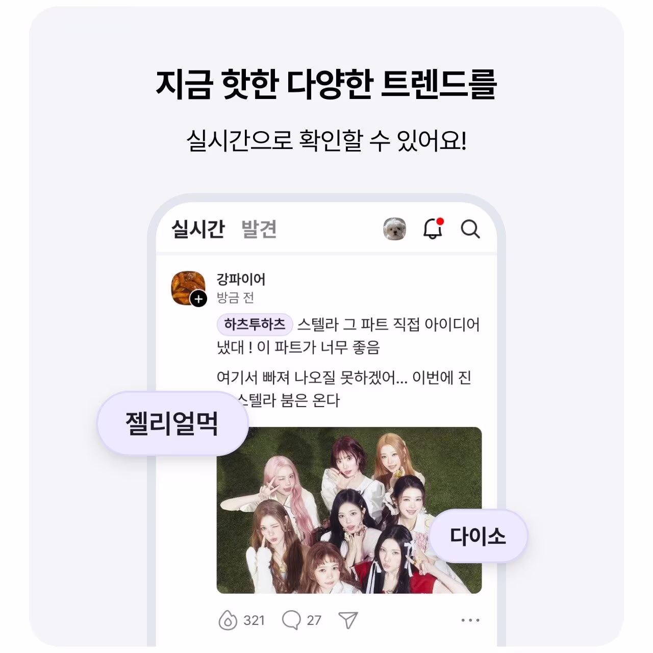 본문 이미지 - 오는 4월 말 출시될 '다음 커뮤니티' 서비스 모습. (다음 갈무리)