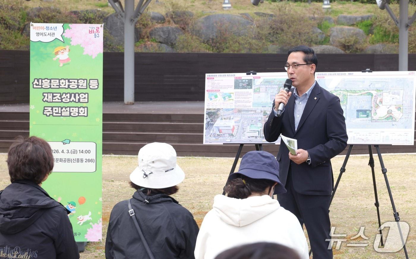 본문 이미지 - 박희조 동구청장이 신흥문화공원 일원에서 열린 주민설명회에서 주민과 소통하고 있다.(동구 제공. 재판매 및 DB금지)/뉴스1