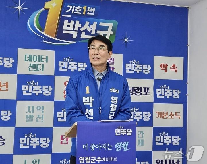 본문 이미지 - 박선규 제9회 전국동시지방선거 더불어민주당 강원 영월군수 예비후보. (독자 제공. 재판매 및 DB금지) 2026.4.3/뉴스1