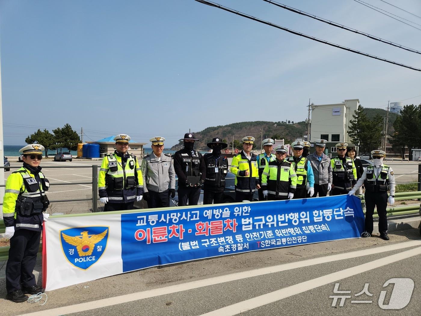 본문 이미지 - 속초경찰서 행락철 설악해변 이륜차·화물차 집중단속.(속초경찰서 제공, 재판매 및 DB 금지) 2026.4.3/뉴스1