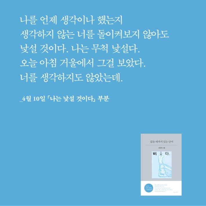 본문 이미지 - [신간] '없을 때까지 있는 단어'