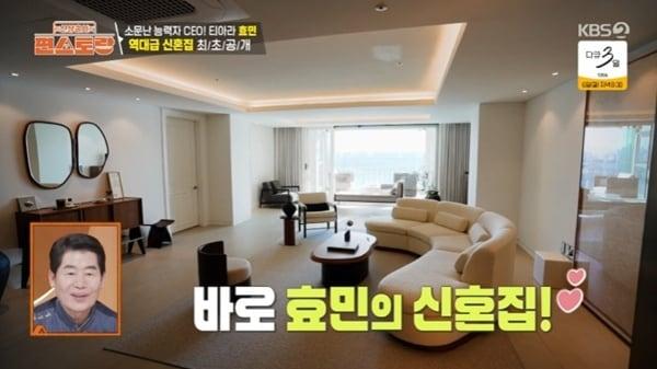 본문 이미지 - KBS 2TV '편스토랑' 캡처