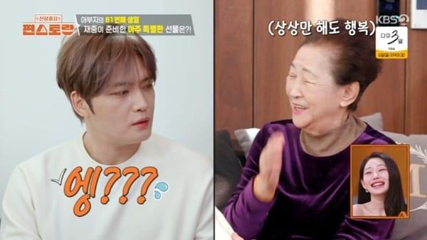 본문 이미지 - KBS 2TV '편스토랑' 캡처