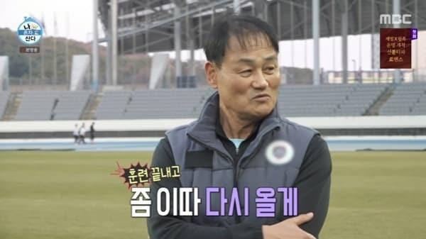 본문 이미지 - MBC '나 혼자 산다' 캡처