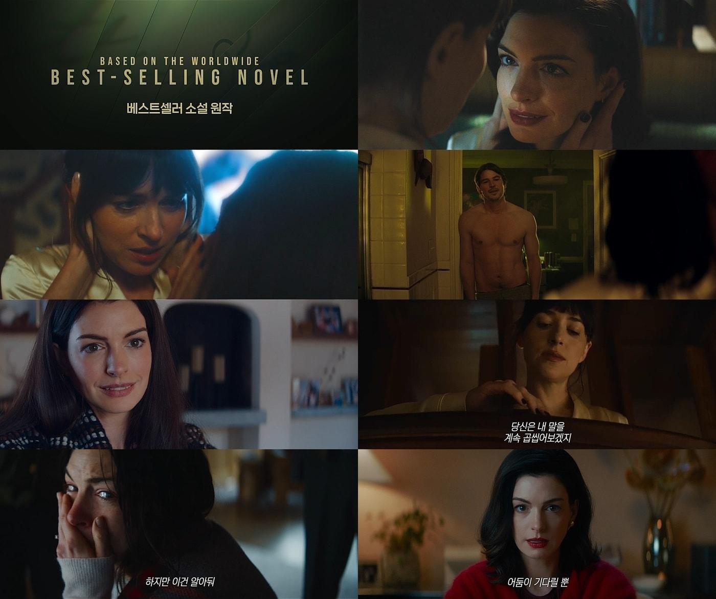 본문 이미지 - '베러티' 티저 예고편