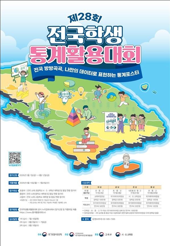 본문 이미지 - (국가데이터처 제공)