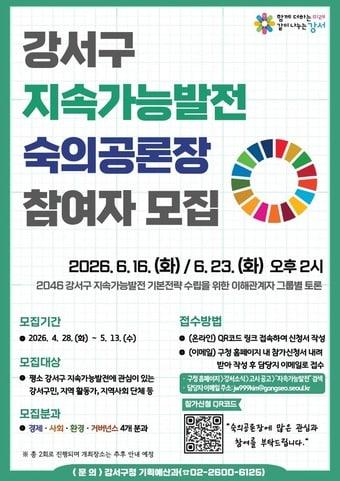 본문 이미지 - 강서구