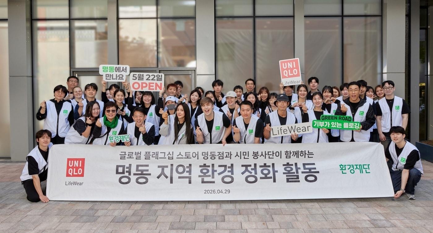 본문 이미지 - 유니클로가 '글로벌 플래그십 스토어 명동'오픈 앞두고 임직원·시민 자원봉사자와 명동 일대에서 플로깅 활동을 진행했다.(유니클로 제공)