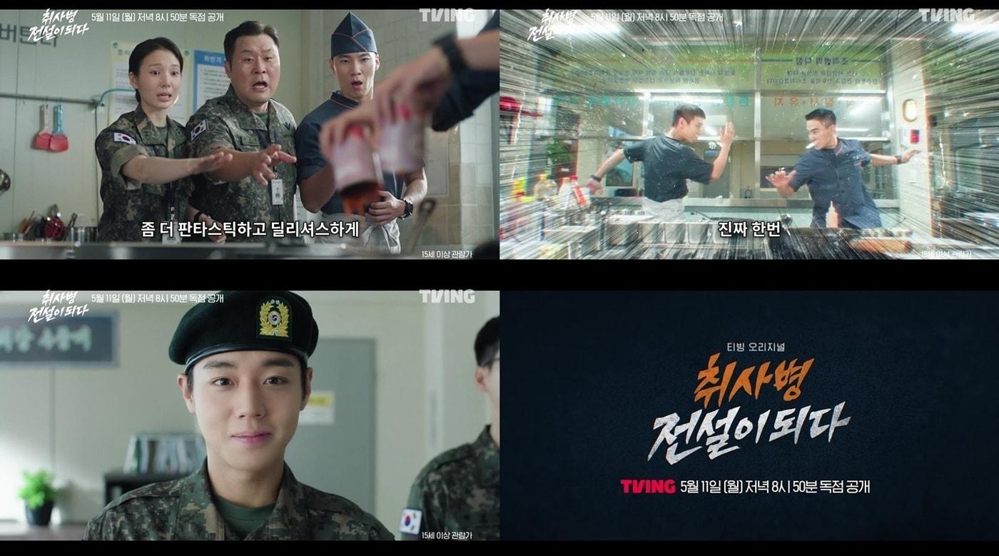 본문 이미지 - 사진제공=티빙