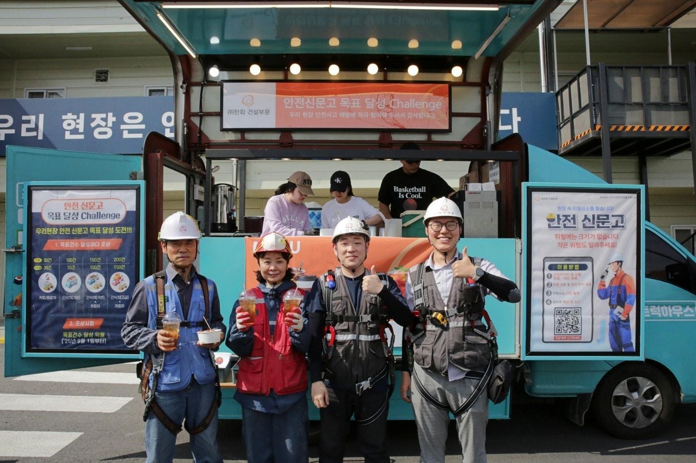 본문 이미지 - 서울역북부역세권 현장 직원들과 근로자들이 푸드트럭 앞에서 기념촬영을 하는 모습 (한화 건설부문 제공)