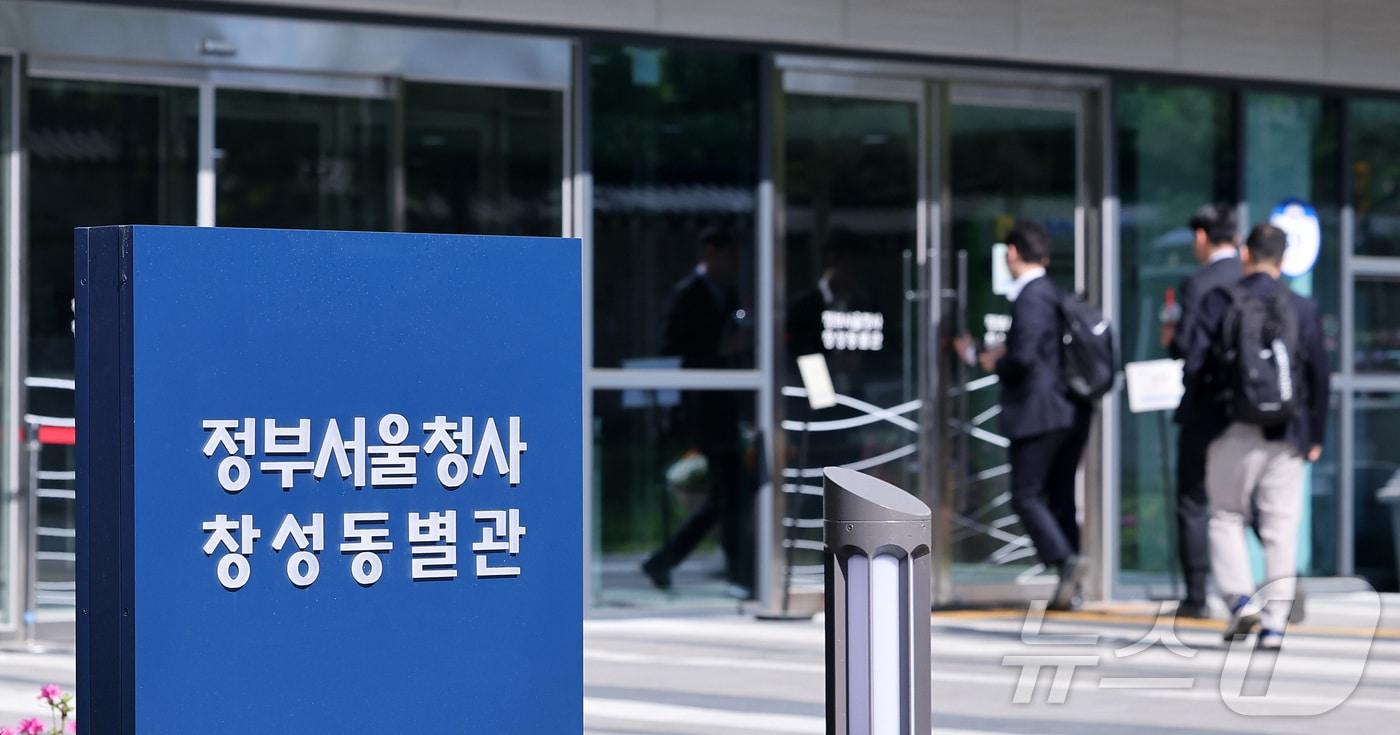 본문 이미지 - 중대범죄수사청(중수청) 개청 준비단이 출범한 30일 서울 종로구 정부서울청사 창성동 별관으로 직원들이 출입하고 있다. 30일 행정안전부 등에 따르면 개청 준비단은 이날 사무실 현판식 등 별도 행사없이 바로 업무에 돌입한다. 준비단은 서울 종로구 창성동에 위치한 정부서울청사 별관에 별도 사무실을 마련했다. 개청 준비단은 행안부 소속으로 설치돼 김민재 차관이 단장을 겸임하고, 인천지검 이진용 2차장검사가 부단장을 맡는다. 2026.4.30 ⓒ 뉴스1 김성진 기자